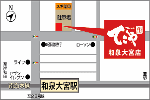 和泉大宮店