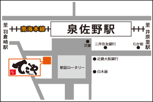 てこや泉佐野駅前店