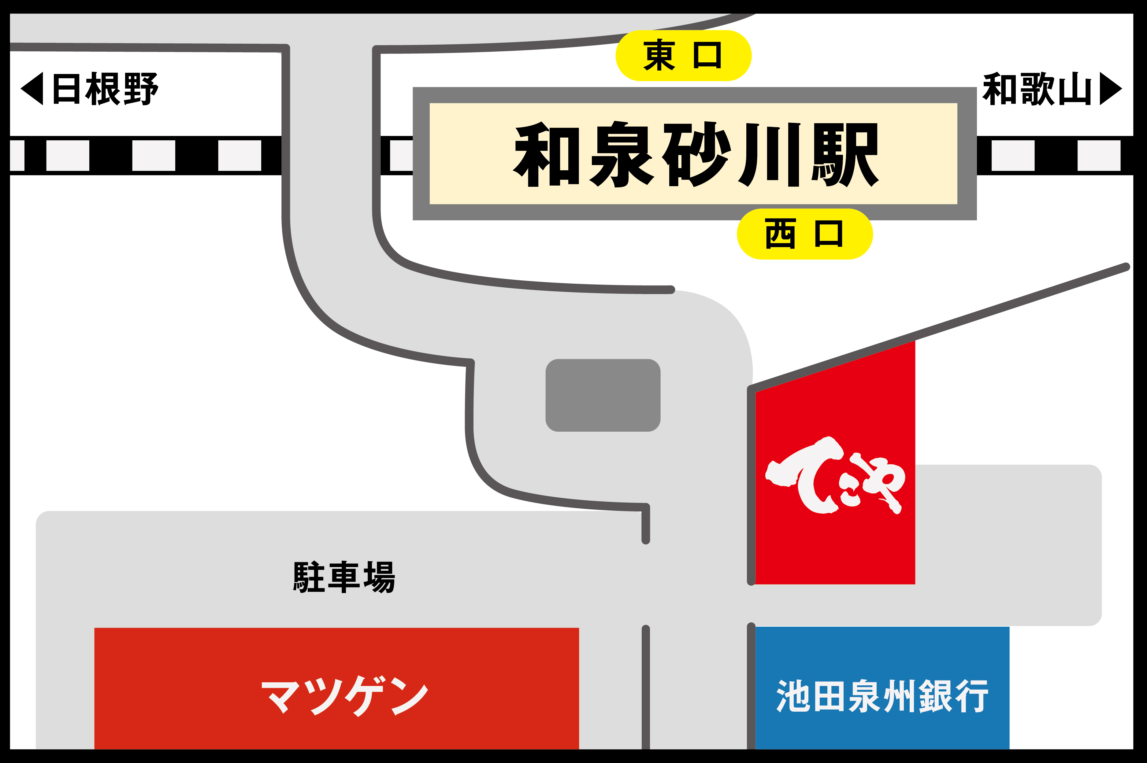 和泉砂川駅前店