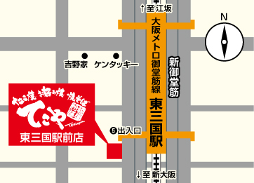 東三国駅前店