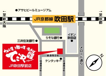 JR吹田駅前店