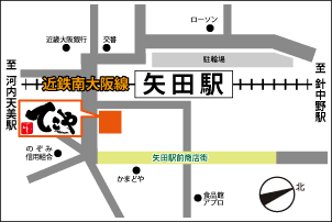 てこや矢田駅前店