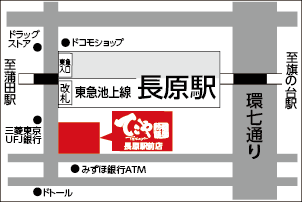 てこや長原駅前店