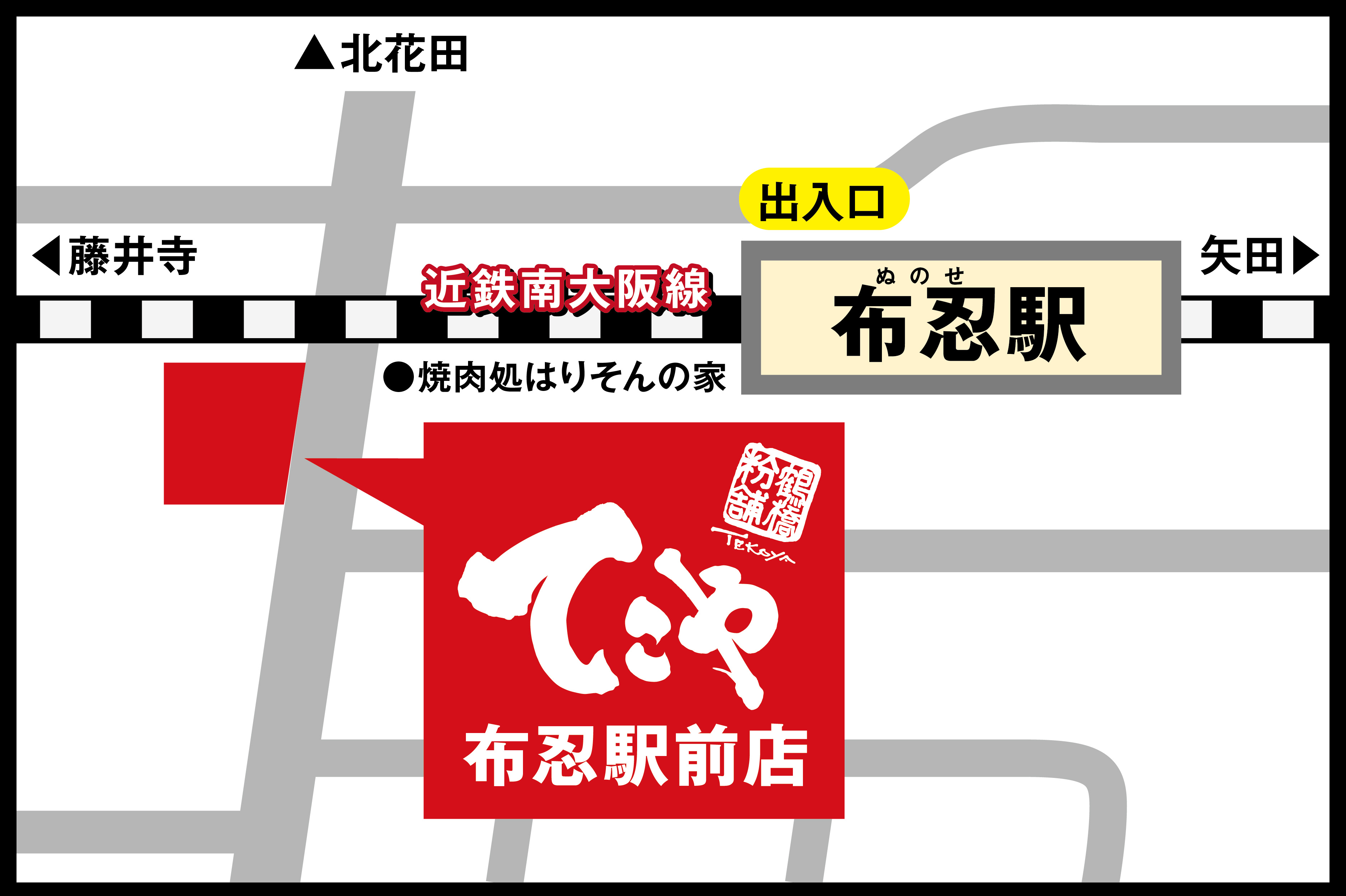 布忍駅前店