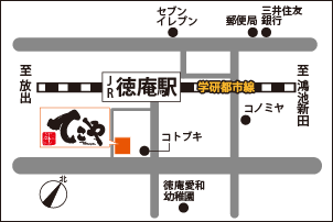 てこや徳庵駅前店