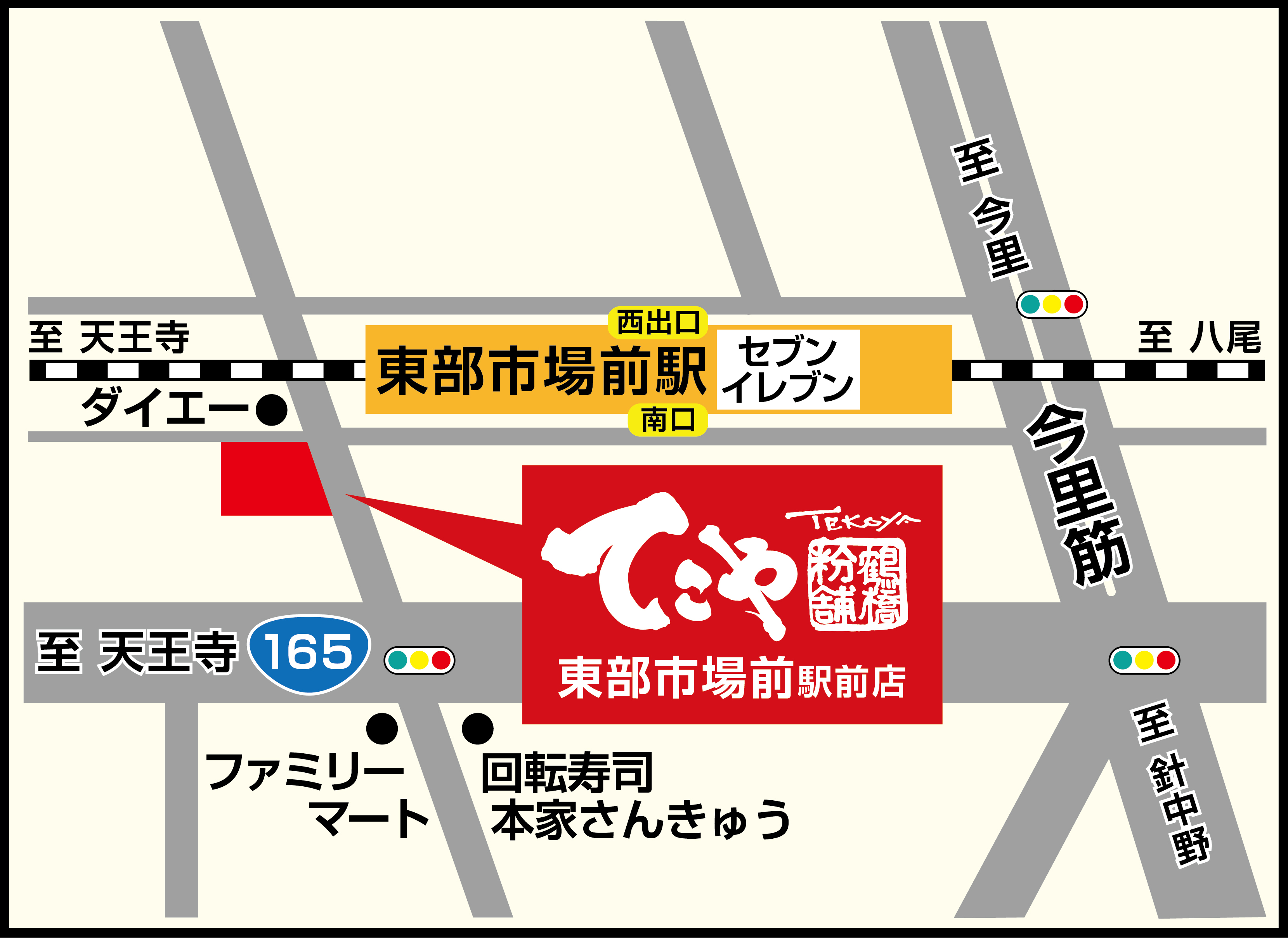 東部市場前駅前店