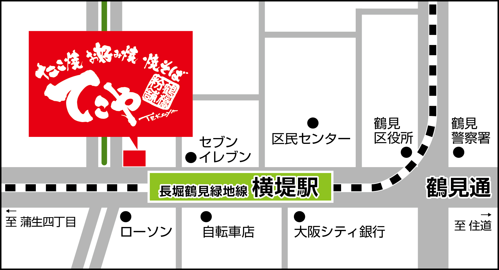 てこや横堤駅前店